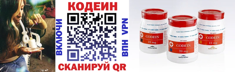 Codein Purple Drank  Малая Вишера 