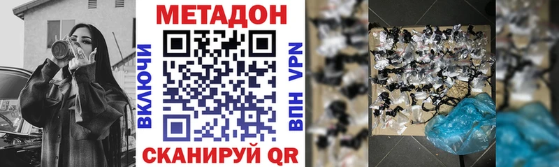 Метадон кристалл  MEGA как зайти  Малая Вишера 