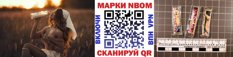 Марки NBOMe 1500мкг  Малая Вишера 